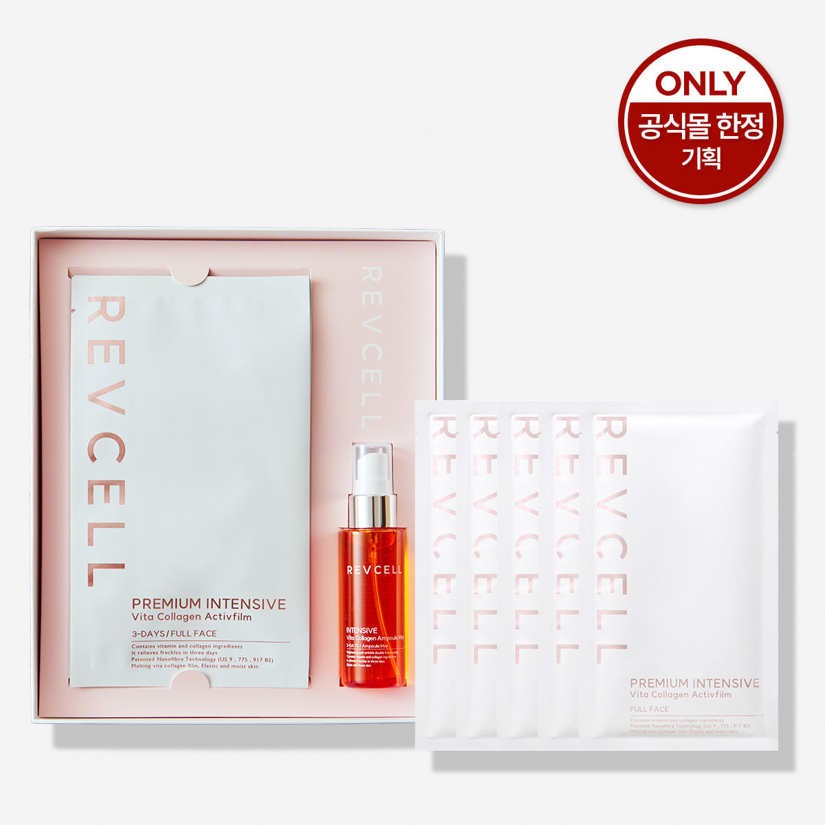REVCELL Premium Intensive Vita-Collagen Activfilm SET